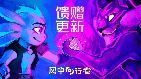 《风中行者》新增武器展示，轰音叉与金螺罐详细图示