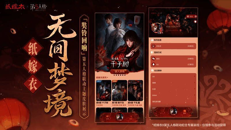 UI皮肤展示画面，呈现充满神秘感的界面设计细节