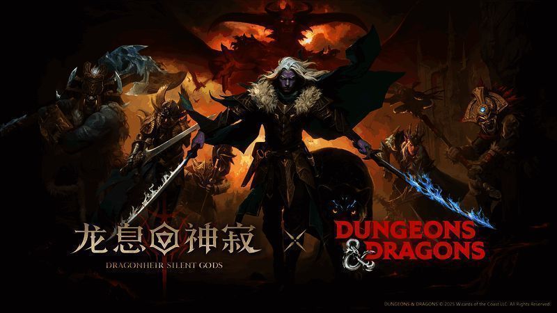 联动角色登场画面，四位英雄各具特色，背景为古老遗迹与巨龙飞过