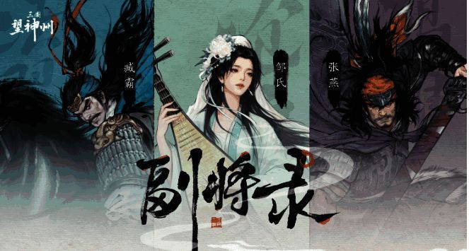 邹氏战斗场景展示，身披轻甲，弹奏古琴，周围环绕光环特效