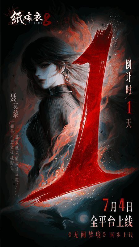 游戏内场景截图，展现阴森古宅与诡异光影交错的画面