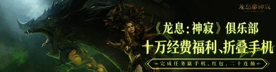 俱乐部激励计划宣传图，展示排行榜和专属奖励