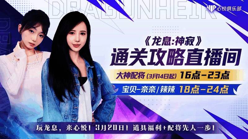 直播活动宣传图，展示主播与观众互动场景