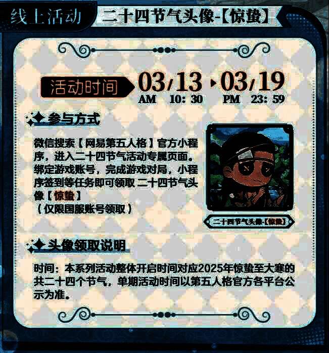 第五人格角色教授与蜥蜴互动插画，背景为春意盎然的庄园景色