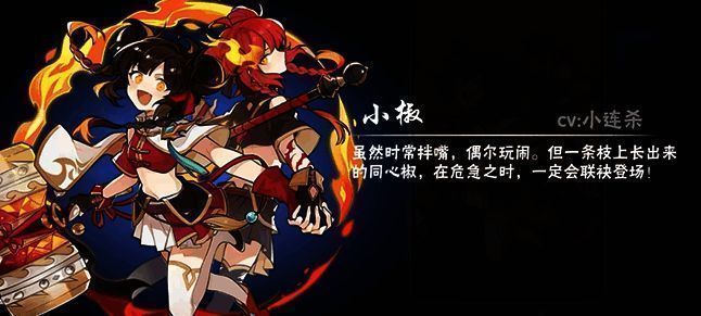 神炎形态下的双焰小椒发动神炎神凤击，连续出拳并造成眩晕效果