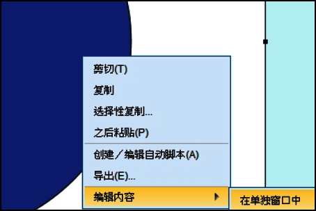 在单独窗口中编辑SPSS图表内容