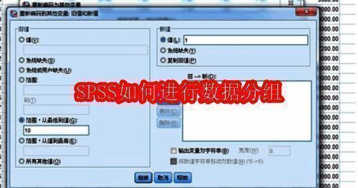 SPSS界面展示，显示主操作窗口与菜单选项