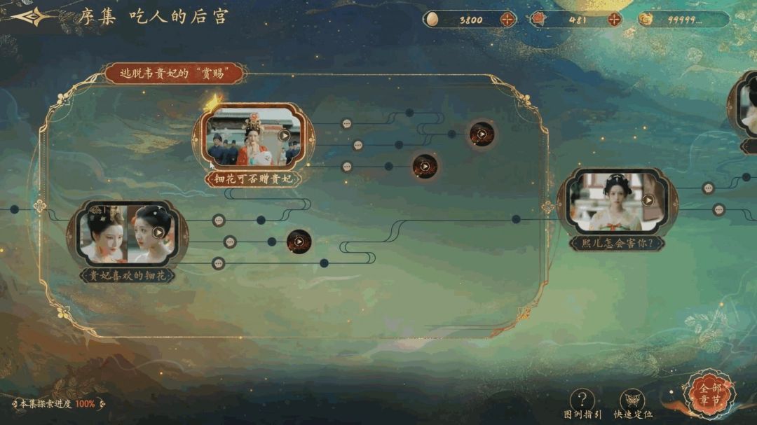 主角手持密信，眼神中透露出警觉与冷静