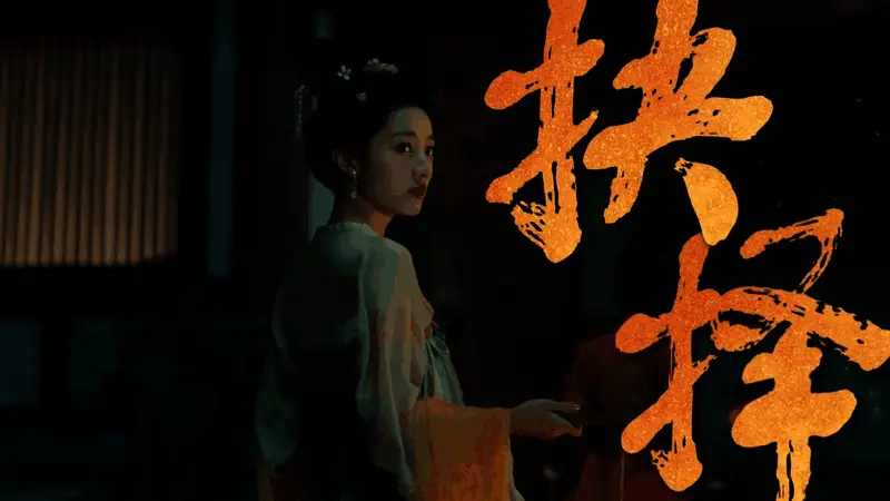 金銮殿上，主角昂首挺胸，气场强大