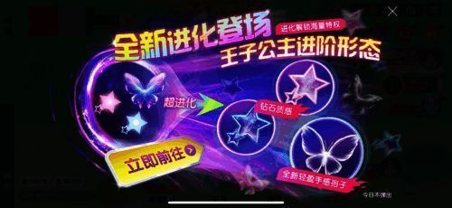 球球大作战王子与公主孢子升级对比图，分别展示升级前后外观变化及特效细节