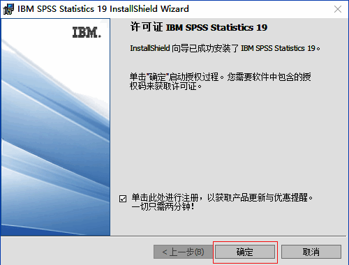 安装完成界面，显示完成按钮以及退出提示