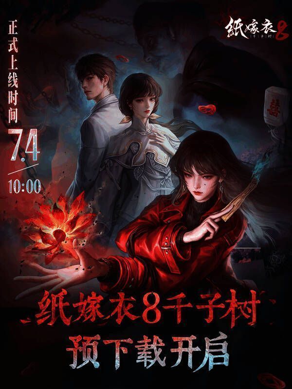 游戏实机截图，展示主角身处阴森古村的紧张氛围