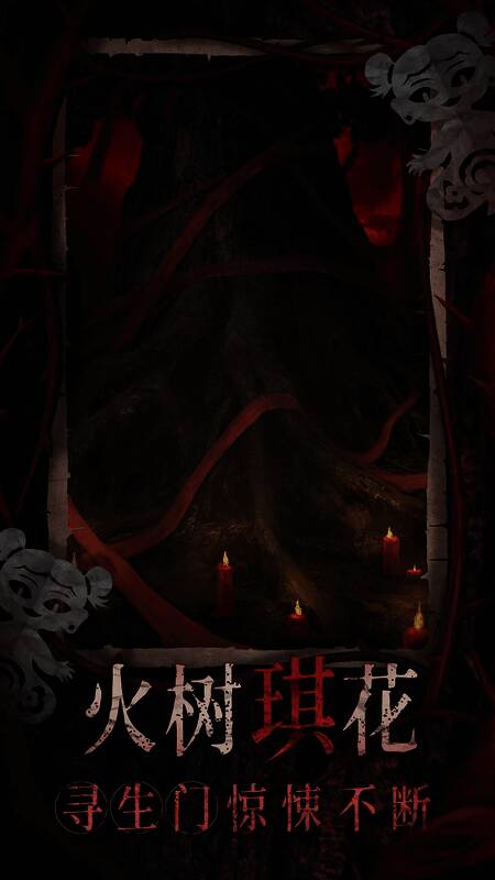 游戏角色形象设定图，展现出浓厚的传统服饰风格