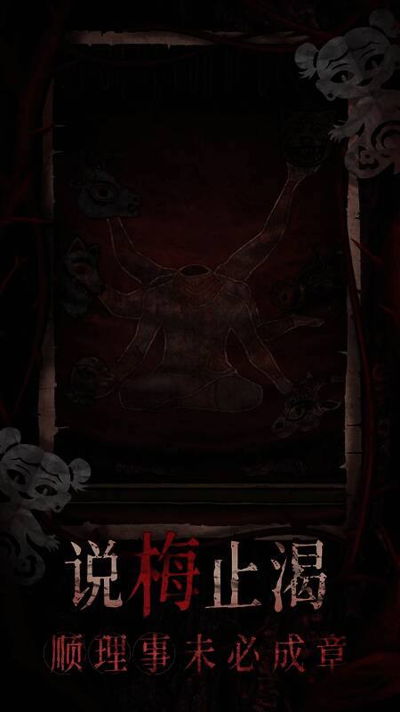 游戏终章预告画面，暗示即将到来的命运抉择