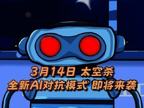 AI内鬼挑战模式实机画面，AI船员正在高效排查任务