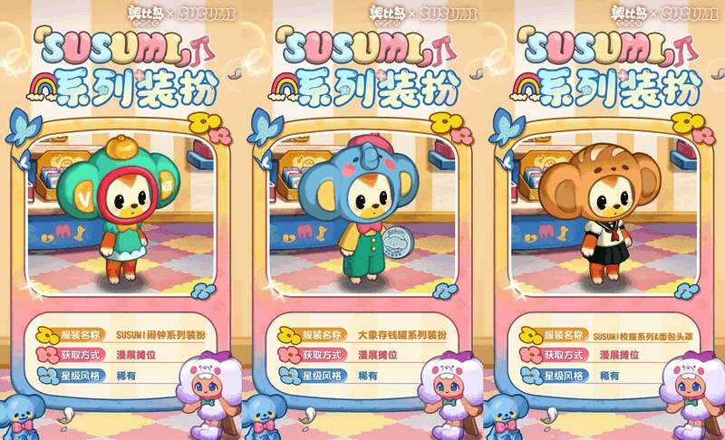 玩家在漫展摊位前兑换道具的画面，展示多款装扮与家具的预览效果