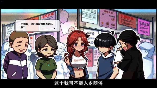 游戏中“缘来是你”小游戏界面展示，画面轻松有趣