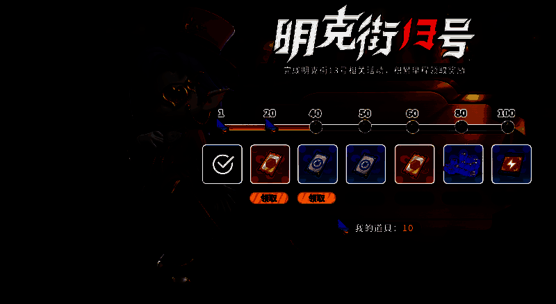 登录奖励界面展示丰富奖品，包括金币、皮肤碎片和限定头像框