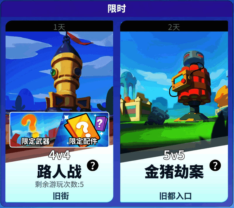 金猪劫案新模式地图预览画面，展现复杂地形与战术布局