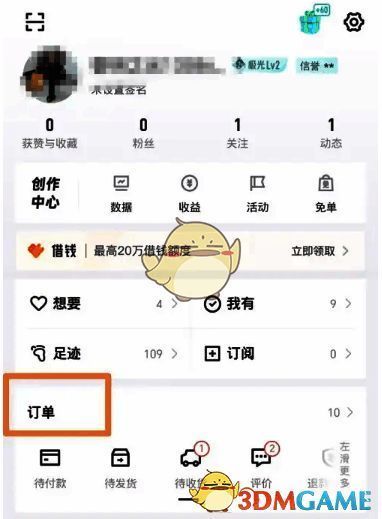 订单管理页面截图，展示如何点击进入订单详情