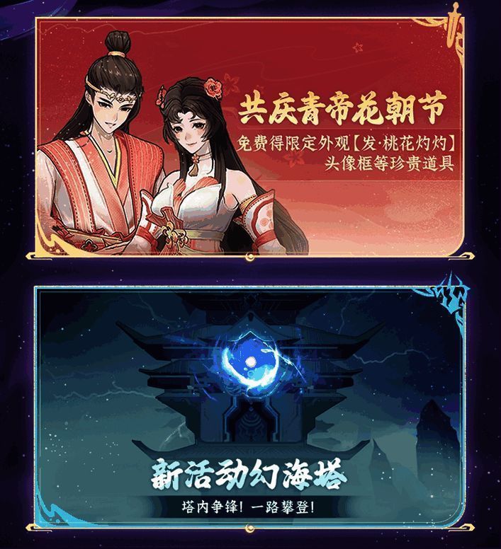 游戏内坊市界面，展示高阶丹药材料刷新与购买界面