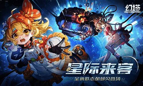 《幻塔》4.8版本主线剧情画面，橙色头发小女孩出现在避难所