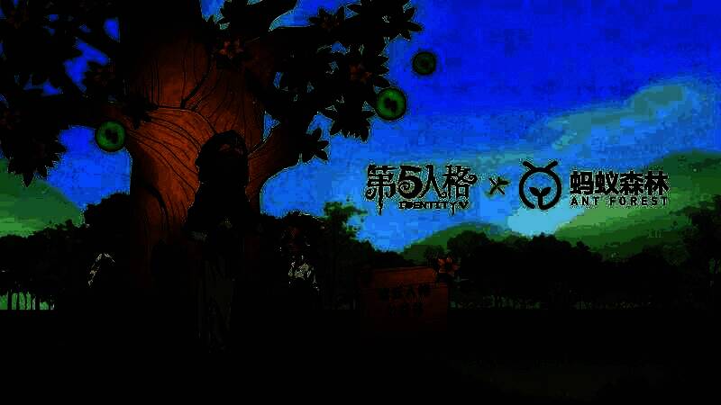 第五人格与蚂蚁森林联动宣传图，展示活动主视觉与奖励内容