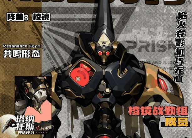 莫来在战场上冷静分析形势的特写画面，屏幕闪烁数据流特效