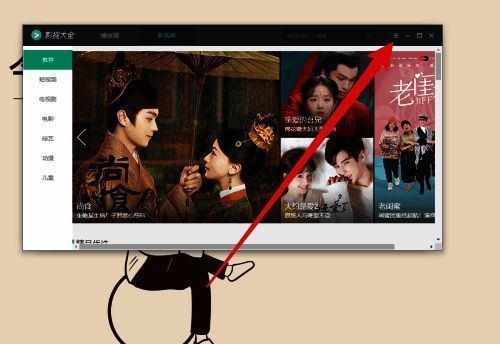 影视大全主界面菜单图标展示