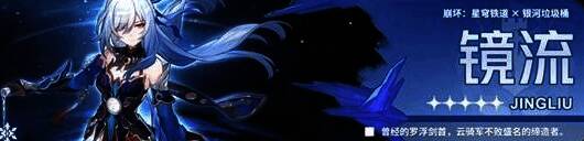 镜流技能对比图表，左侧为旧版数据，右侧为新版数据，增幅明显