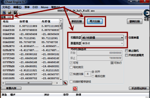 CE修改器地址列表快速缩减过程演示