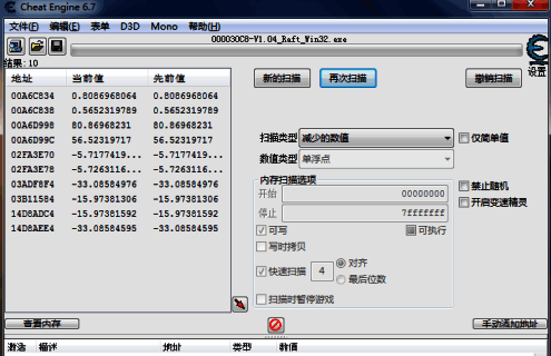 内存地址监控列表添加操作示意图