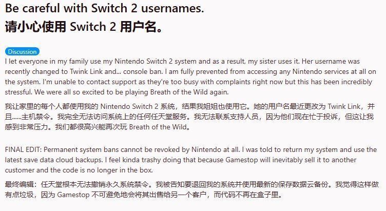 任天堂Switch2主机特写，屏幕显示系统更新失败提示