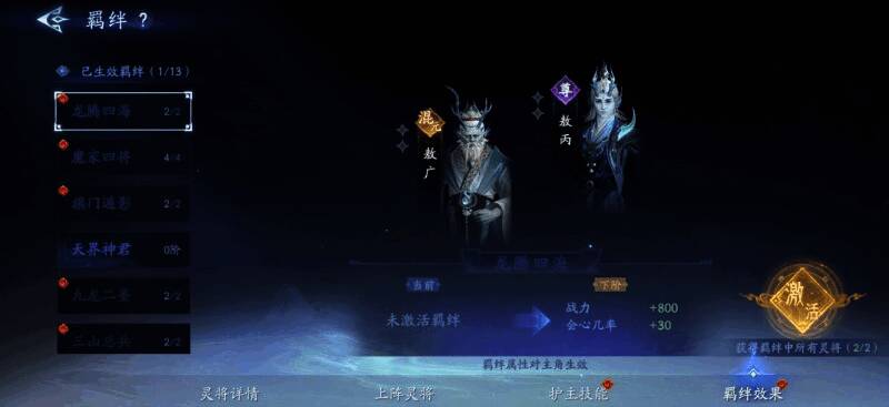 游戏中多个灵将在战场并肩作战的场景，画面中央是主角与灵将们一同施展技能