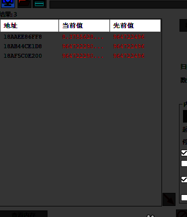 修改数值界面，已高亮选中目标内存地址
