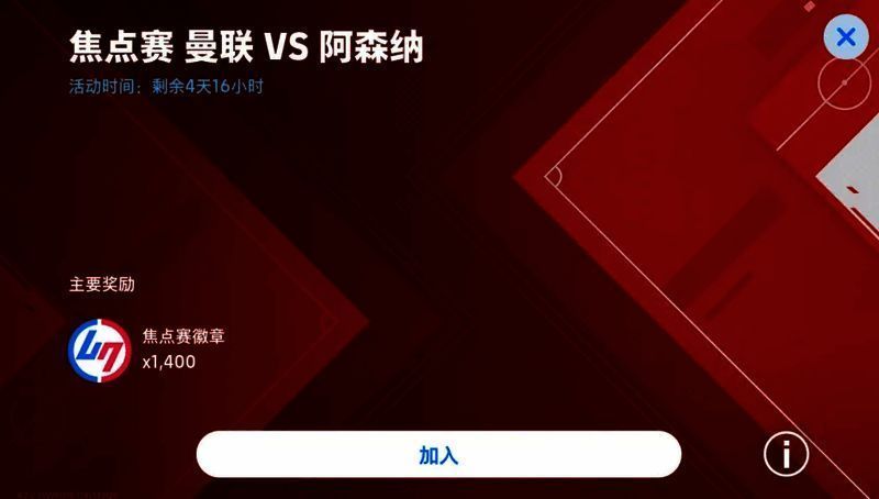 曼联与阿森纳比赛现场，球迷热情高涨