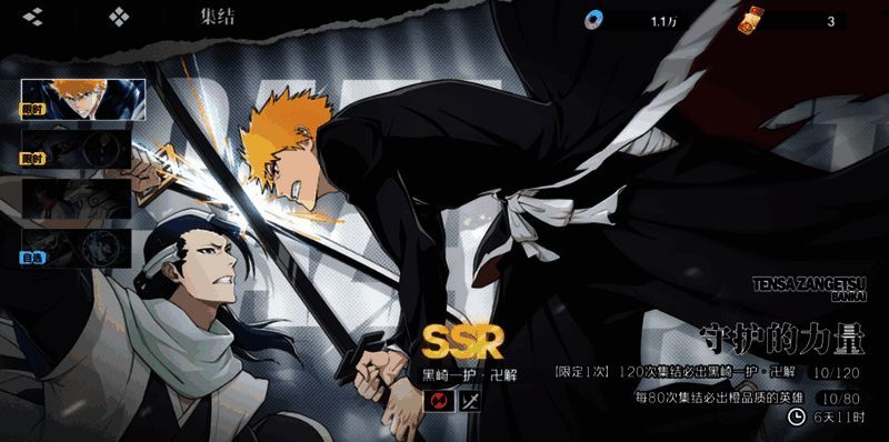 限时活动页面展示，突出标注可获取的稀有碎片奖励内容