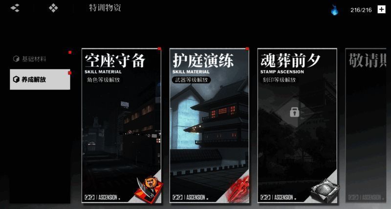 玩家背包管理界面，展示已收集的各种角色与武器碎片数量统计