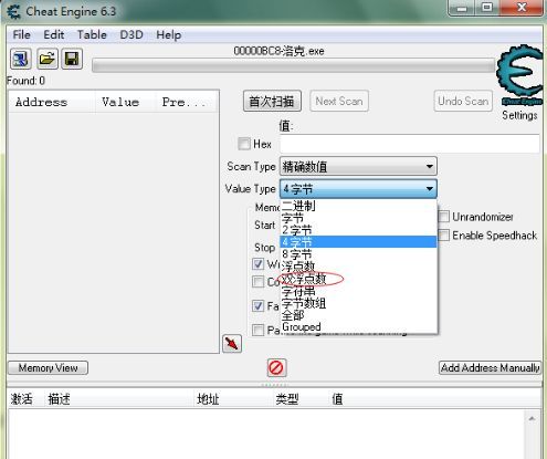 扫描设置界面，显示输入数值和扫描进度条