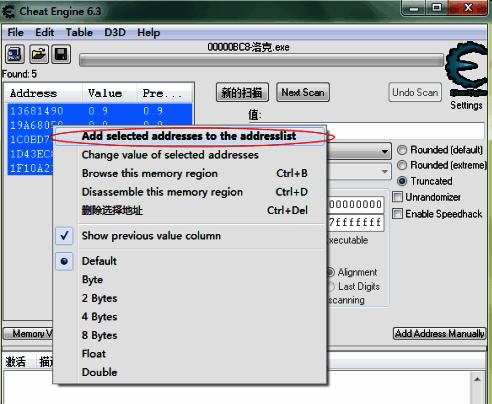修改表界面，显示多个条目被选中并准备修改