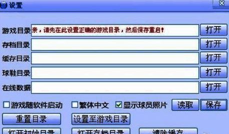 CE修改器主界面运行截图