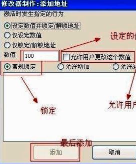 CE修改器脚本导入操作界面截图