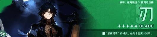 刃与其他辅助角色搭配示意图，展示最佳队伍配置