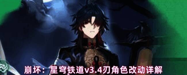 刃技能界面展示最新改动说明信息