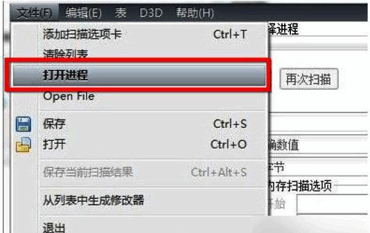 进程列表窗口中，某个游戏进程被选中，旁边显示内存地址信息