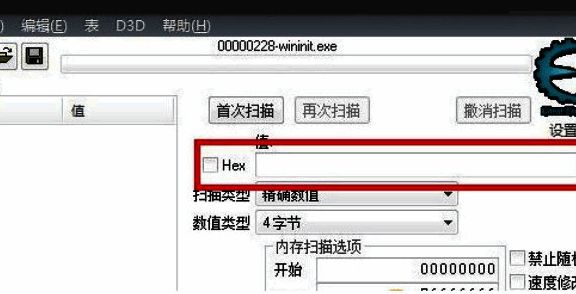 CE修改器界面底部显示输入框，用户已输入新数值并按下回车