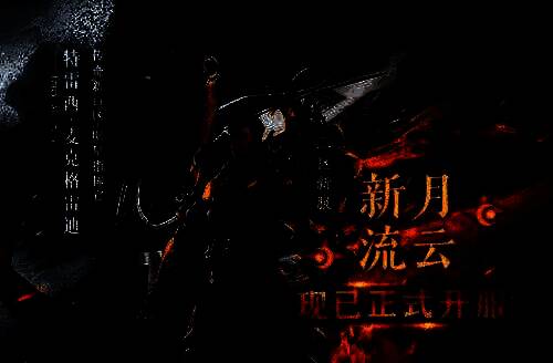 游戏宣传画面展示新区开启盛况，角色齐聚一堂欢庆时刻