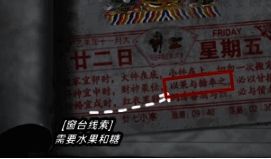 笔记本特写，电箱密码线索被高亮标记