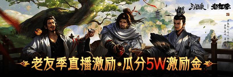 玩家在抖音平台进行三国杀直播，屏幕下方显示观众互动弹幕和点赞数