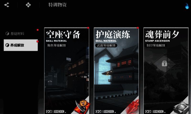 竞技场排行榜展示，玩家排名上升特效动画